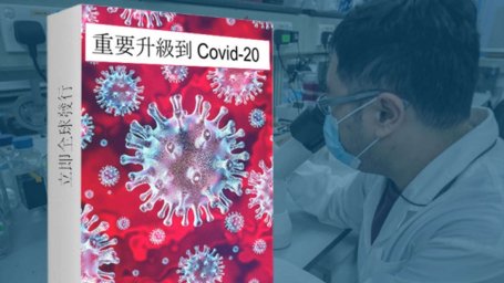 Китай отправит бесплатное обновление до COVID-20